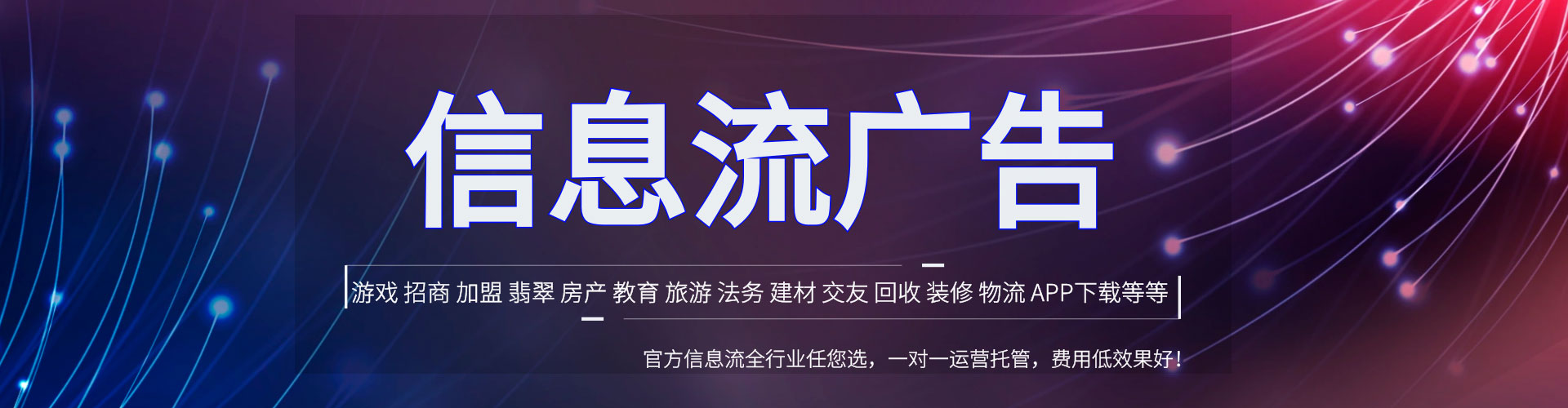 凌源头条信息流